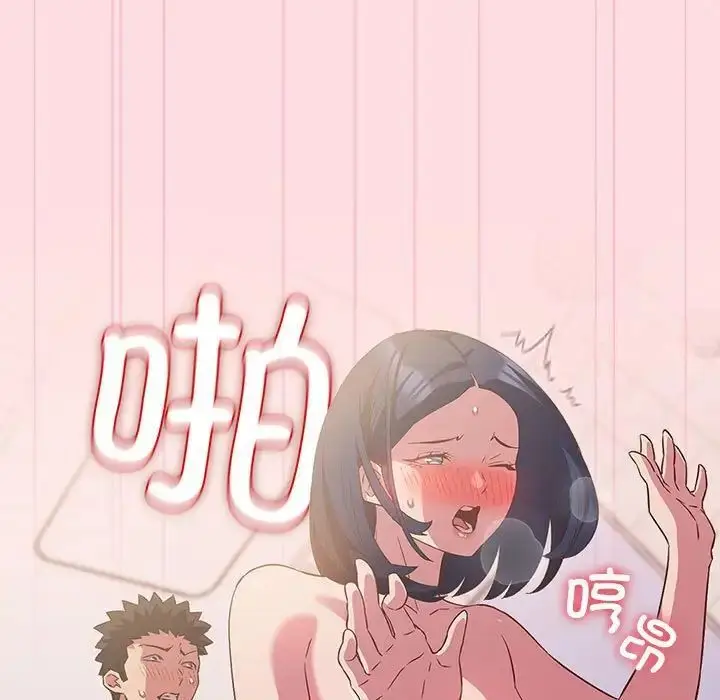漫画《四人同居太拥挤/受害者联盟》第23话第5张图