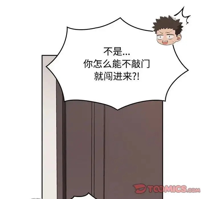 漫画《四人同居太拥挤/受害者联盟》第23话第54张图