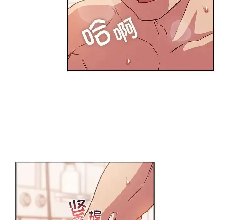 漫画《四人同居太拥挤/受害者联盟》第23话第64张图