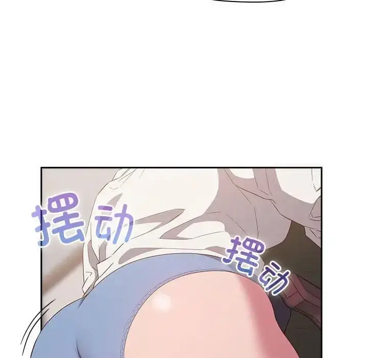 漫画《四人同居太拥挤/受害者联盟》第23话第85张图
