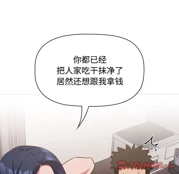 漫画《四人同居太拥挤/受害者联盟》第23话第96张图