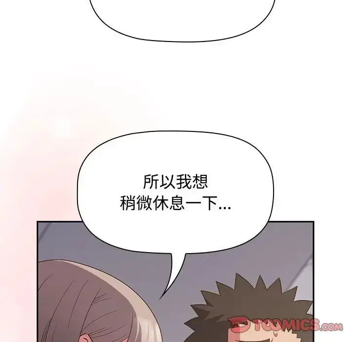 漫画《四人同居太拥挤/受害者联盟》第24话第114张图