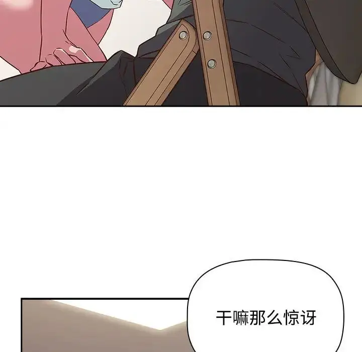 漫画《四人同居太拥挤/受害者联盟》第24话第5张图