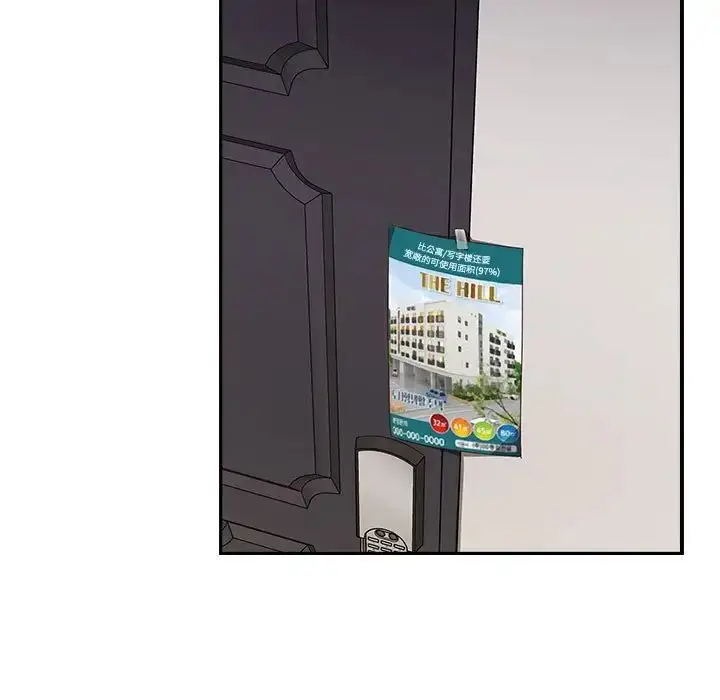 漫画《四人同居太拥挤/受害者联盟》第24话第51张图
