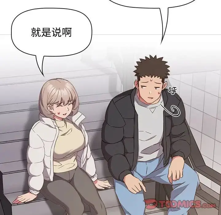 漫画《四人同居太拥挤/受害者联盟》第24话第54张图