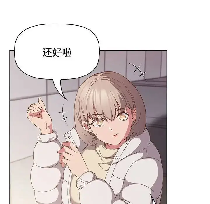 漫画《四人同居太拥挤/受害者联盟》第24话第57张图