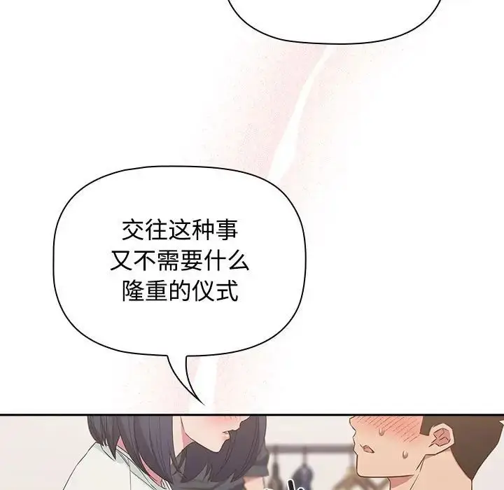 漫画《四人同居太拥挤/受害者联盟》第24话第7张图