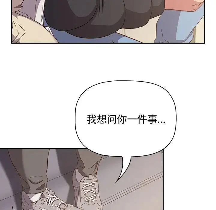 漫画《四人同居太拥挤/受害者联盟》第24话第77张图