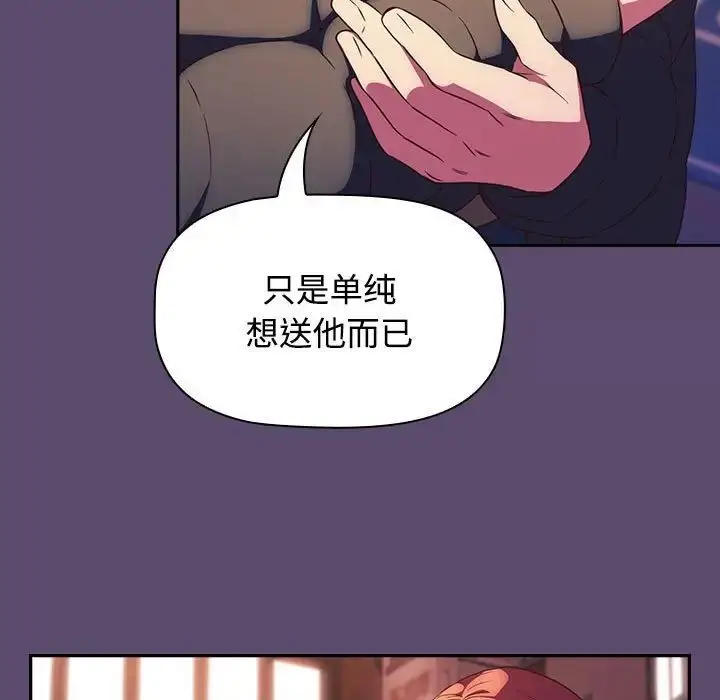 漫画《四人同居太拥挤/受害者联盟》第25话第17张图