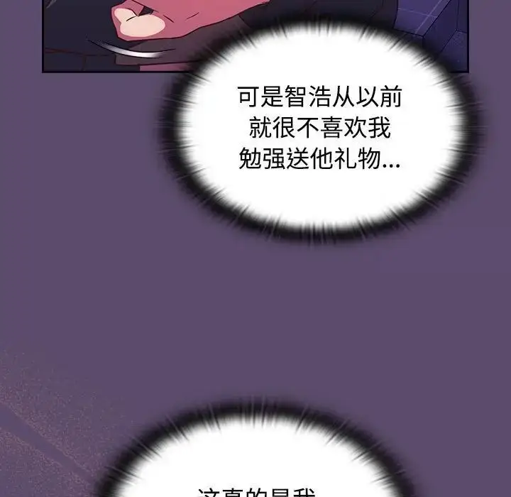 漫画《四人同居太拥挤/受害者联盟》第25话第37张图
