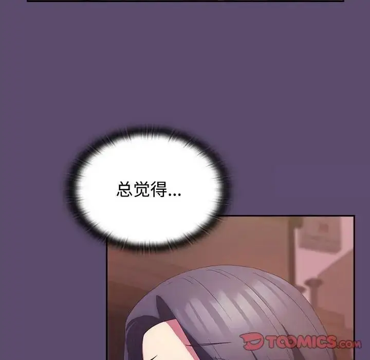 漫画《四人同居太拥挤/受害者联盟》第25话第42张图