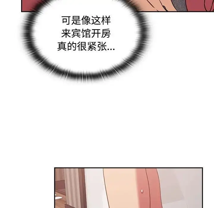 漫画《四人同居太拥挤/受害者联盟》第25话第55张图