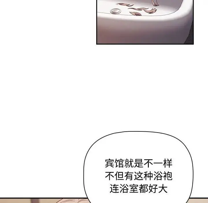 漫画《四人同居太拥挤/受害者联盟》第25话第64张图