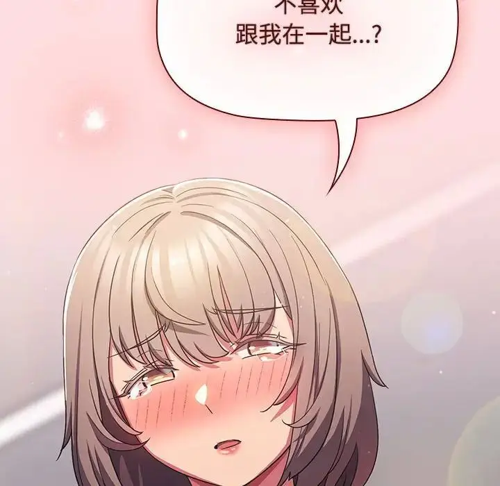 漫画《四人同居太拥挤/受害者联盟》第27话第118张图