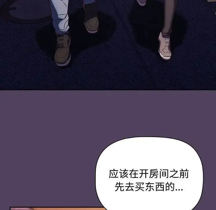 漫画《四人同居太拥挤/受害者联盟》第28话第67张图