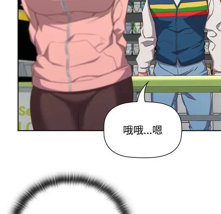 漫画《四人同居太拥挤/受害者联盟》第29话第101张图