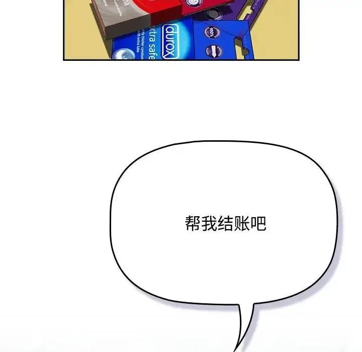 漫画《四人同居太拥挤/受害者联盟》第29话第108张图