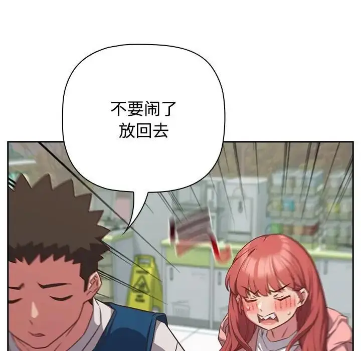 漫画《四人同居太拥挤/受害者联盟》第29话第114张图