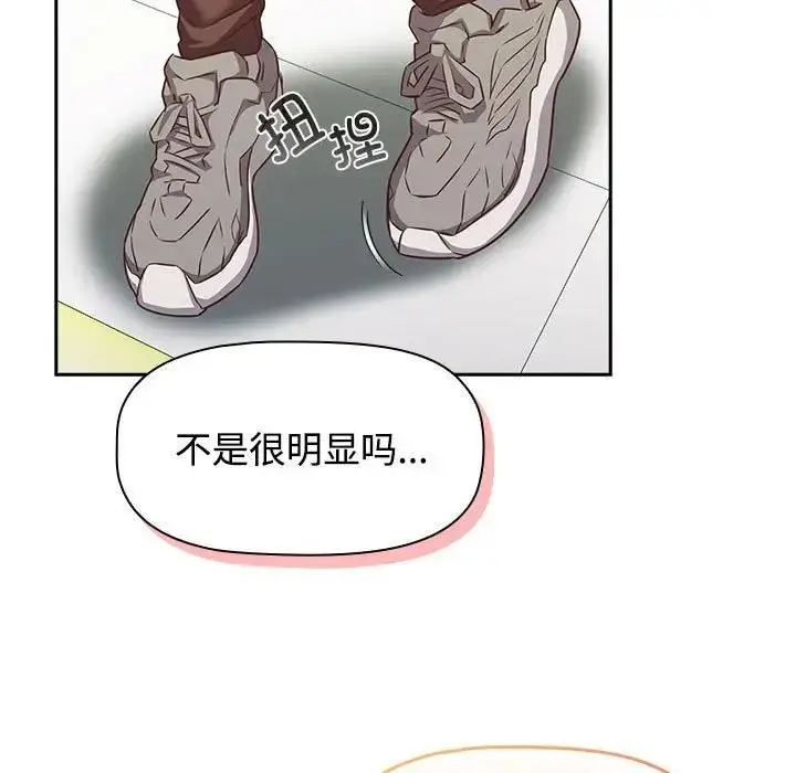 漫画《四人同居太拥挤/受害者联盟》第29话第121张图