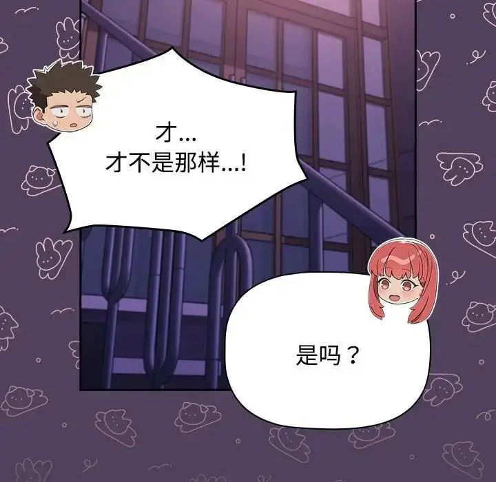 漫画《四人同居太拥挤/受害者联盟》第29话第31张图