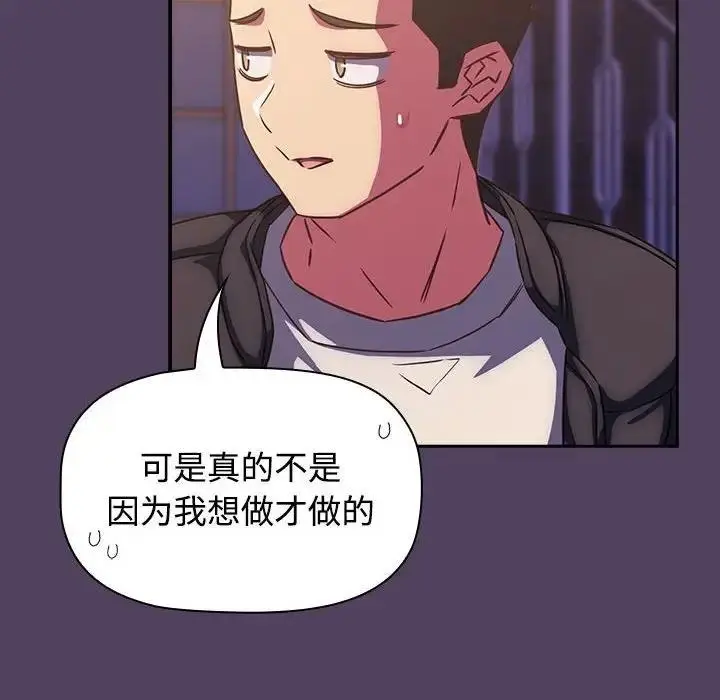 漫画《四人同居太拥挤/受害者联盟》第29话第34张图