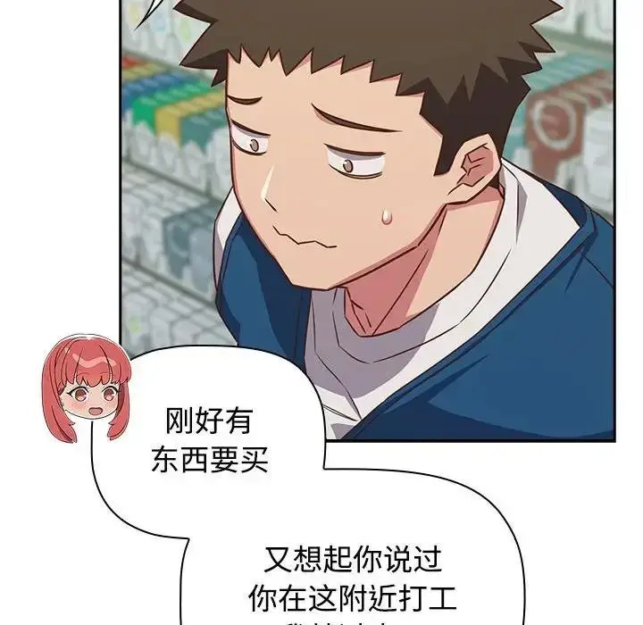 漫画《四人同居太拥挤/受害者联盟》第29话第92张图
