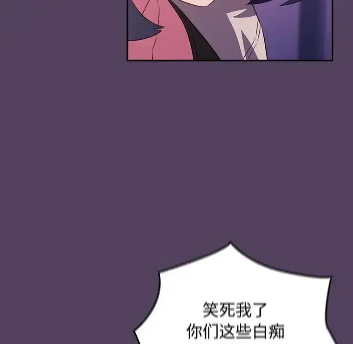 漫画《四人同居太拥挤/受害者联盟》第30话第115张图