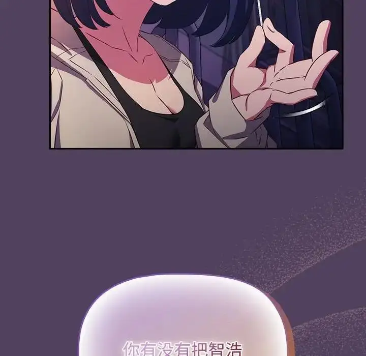 漫画《四人同居太拥挤/受害者联盟》第30话第143张图