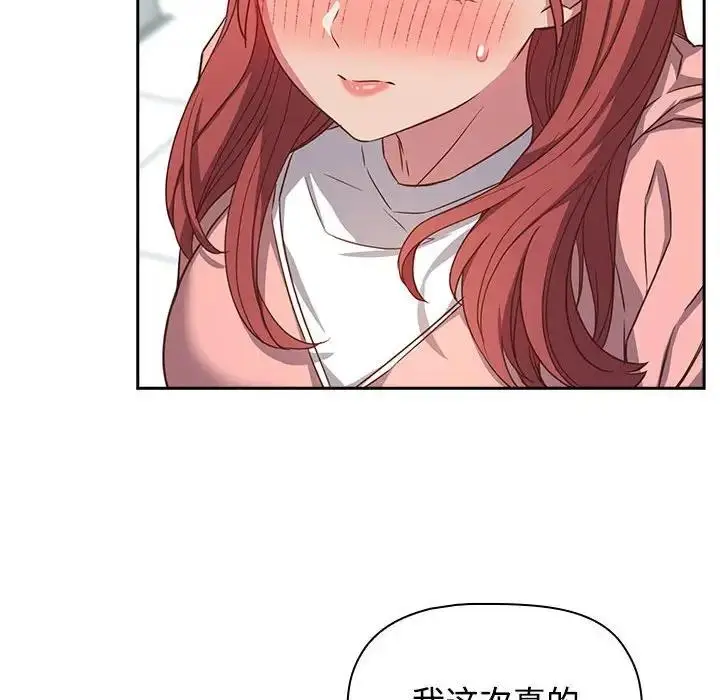 漫画《四人同居太拥挤/受害者联盟》第30话第18张图
