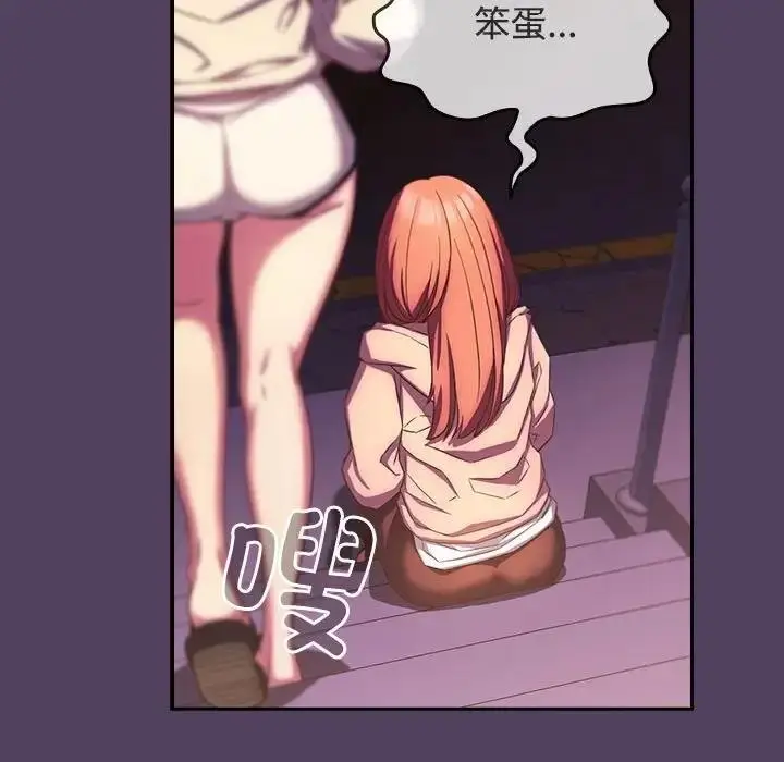 漫画《四人同居太拥挤/受害者联盟》第30话第95张图