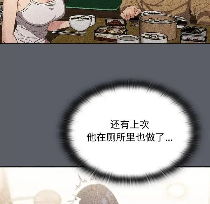 漫画《四人同居太拥挤/受害者联盟》第31话第101张图