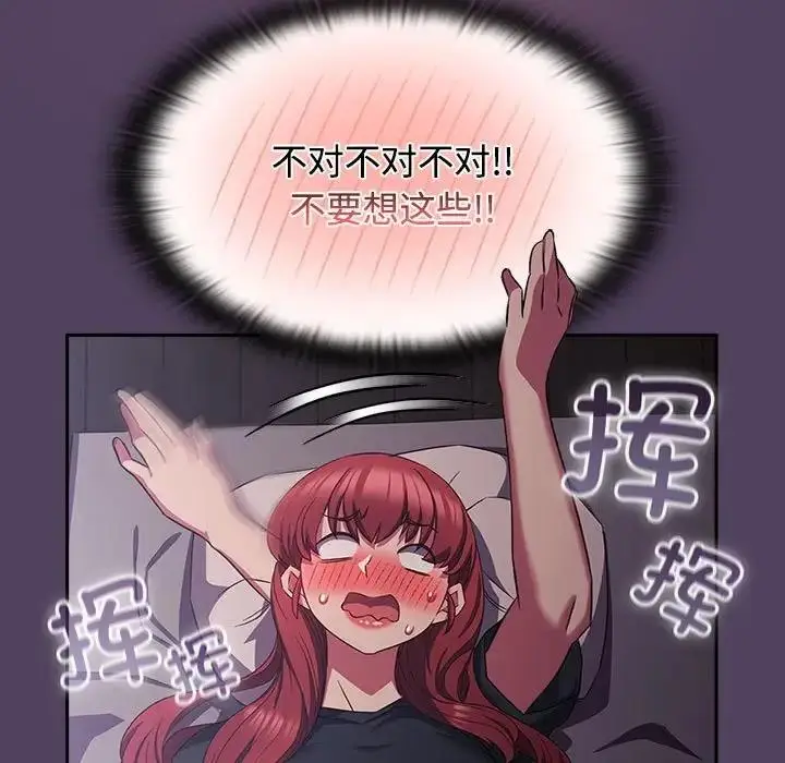 漫画《四人同居太拥挤/受害者联盟》第31话第113张图