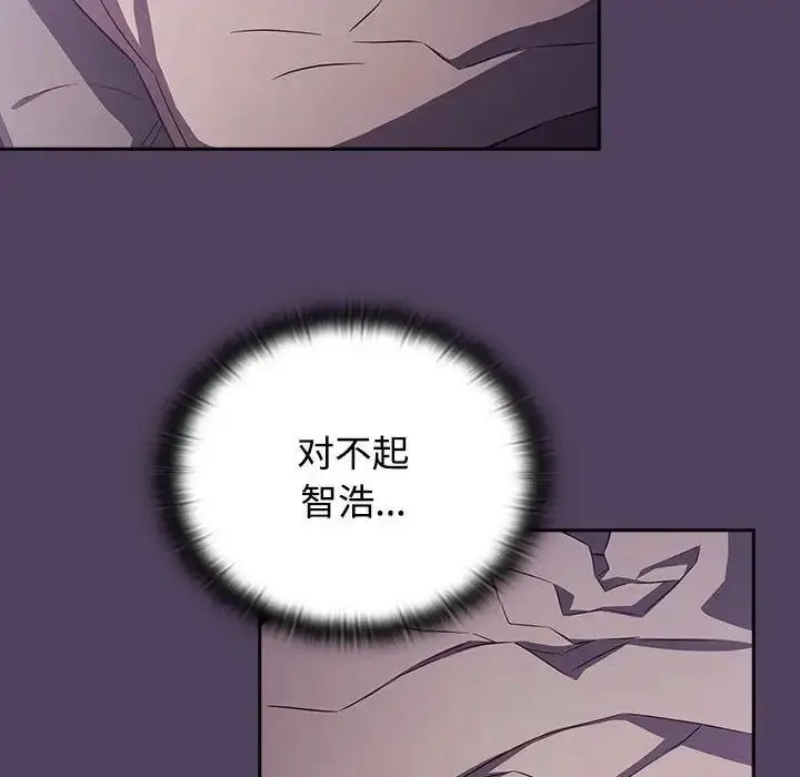 漫画《四人同居太拥挤/受害者联盟》第31话第130张图