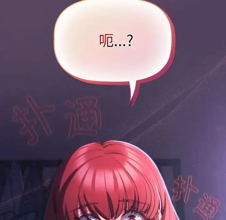 漫画《四人同居太拥挤/受害者联盟》第31话第146张图