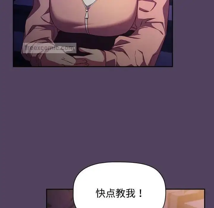 漫画《四人同居太拥挤/受害者联盟》第31话第20张图