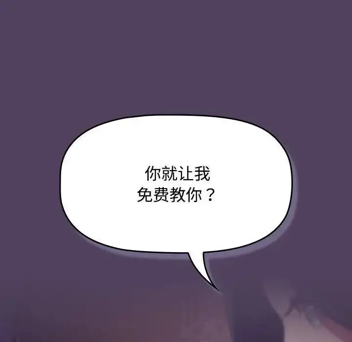 漫画《四人同居太拥挤/受害者联盟》第31话第22张图