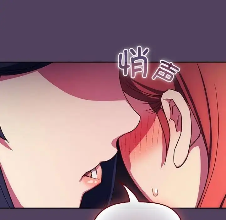 漫画《四人同居太拥挤/受害者联盟》第31话第37张图