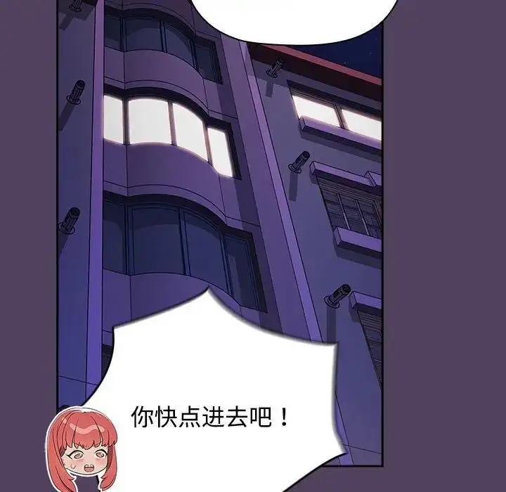 漫画《四人同居太拥挤/受害者联盟》第31话第53张图