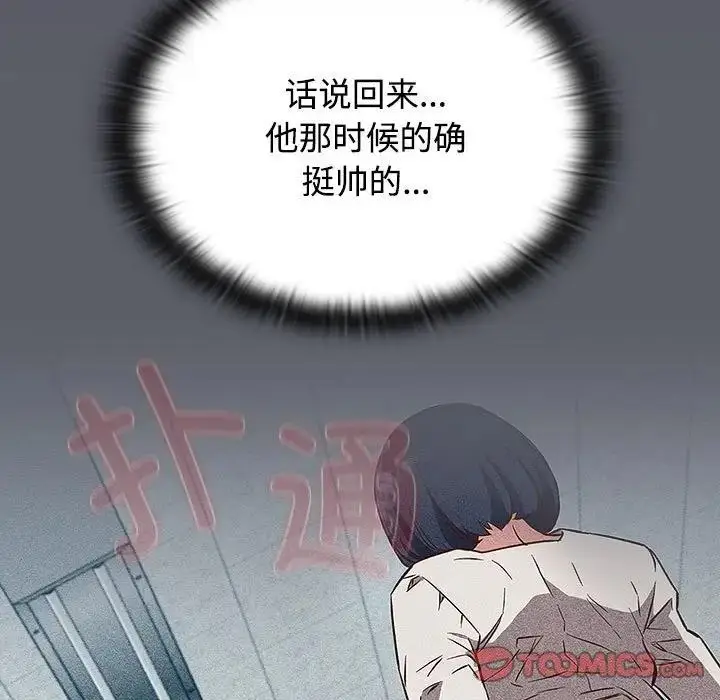 漫画《四人同居太拥挤/受害者联盟》第31话第81张图