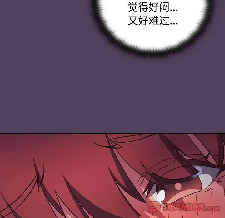 漫画《四人同居太拥挤/受害者联盟》第31话第93张图