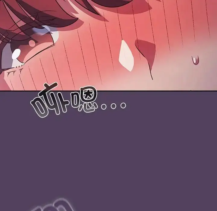 漫画《四人同居太拥挤/受害者联盟》第31话第94张图