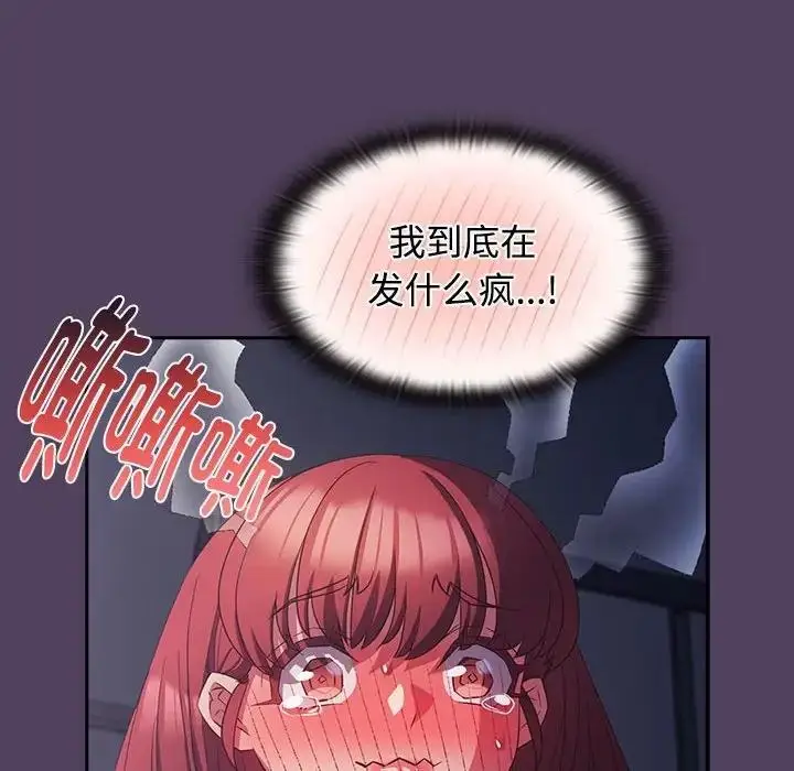 漫画《四人同居太拥挤/受害者联盟》第32话第116张图
