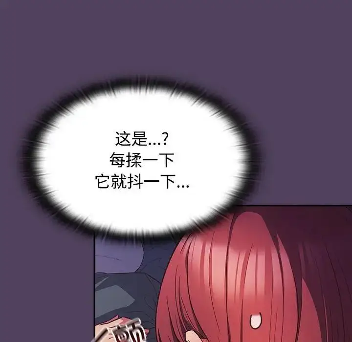 漫画《四人同居太拥挤/受害者联盟》第32话第12张图