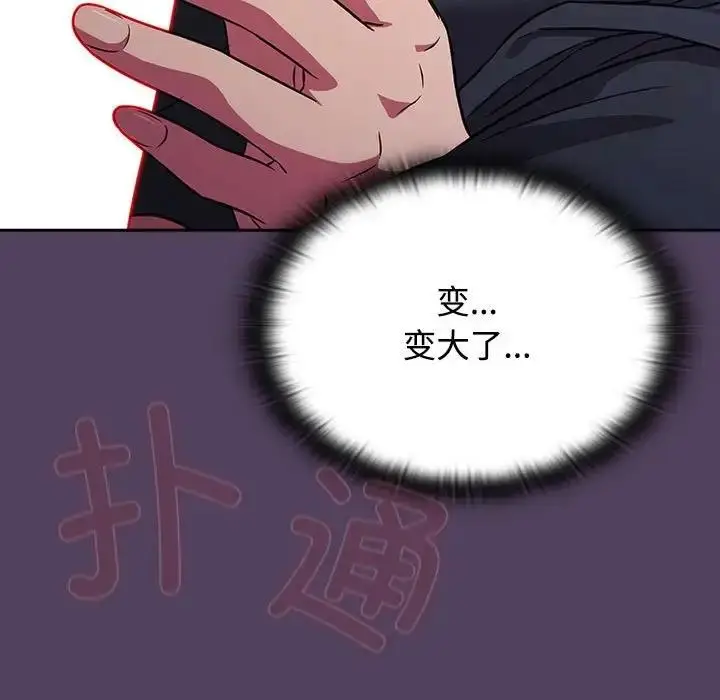 漫画《四人同居太拥挤/受害者联盟》第32话第17张图