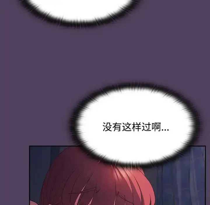 漫画《四人同居太拥挤/受害者联盟》第32话第38张图