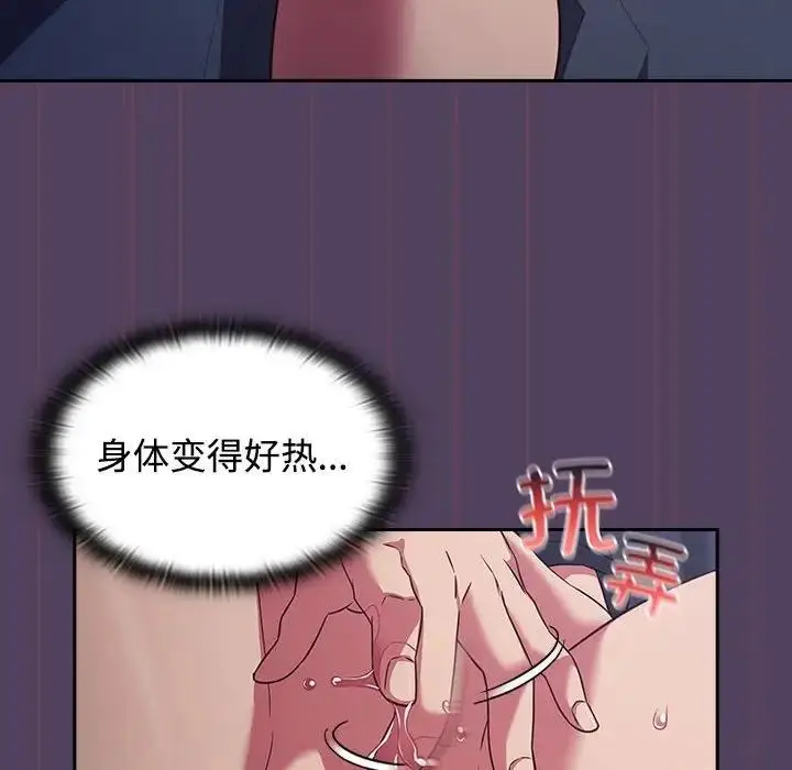漫画《四人同居太拥挤/受害者联盟》第32话第48张图