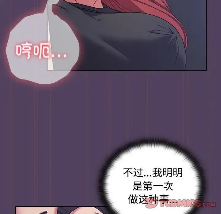 漫画《四人同居太拥挤/受害者联盟》第32话第51张图