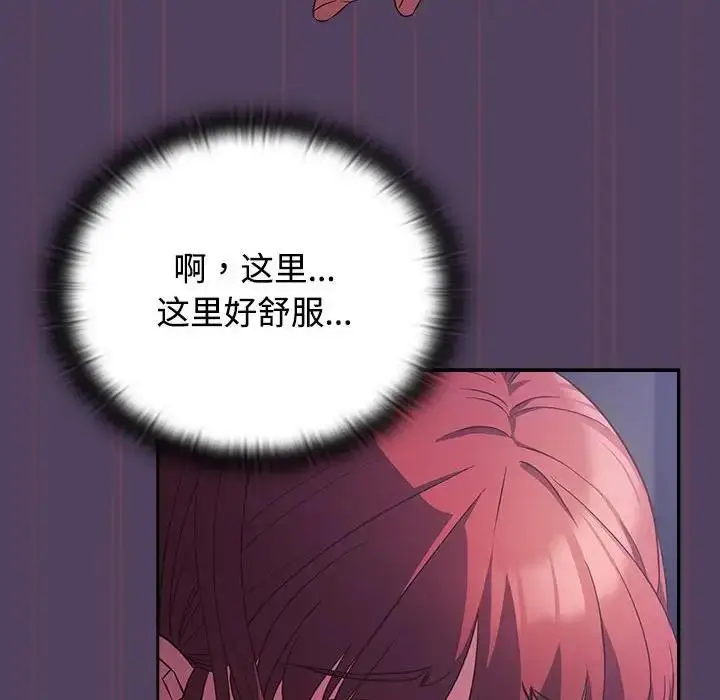 漫画《四人同居太拥挤/受害者联盟》第32话第70张图