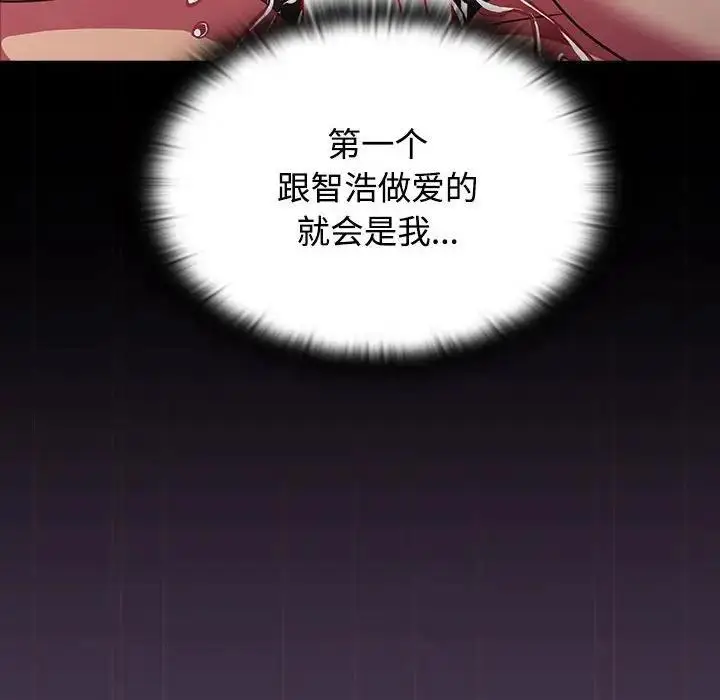 漫画《四人同居太拥挤/受害者联盟》第32话第94张图