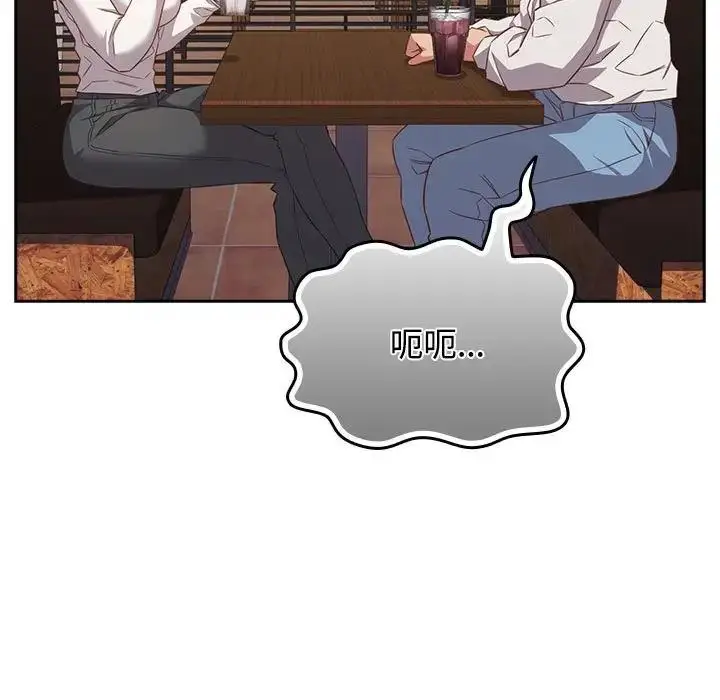 漫画《四人同居太拥挤/受害者联盟》第33话第103张图